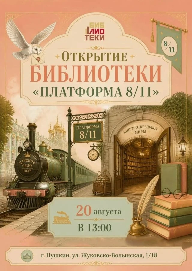 ВПЕРЕДИ — НОВЫЕ МАРШРУТЫ!