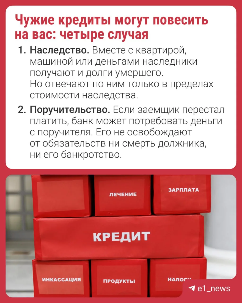 Взяли кредит не вы, а платить по нему всё равно можете вы. Звучит несправедливо, но зак...