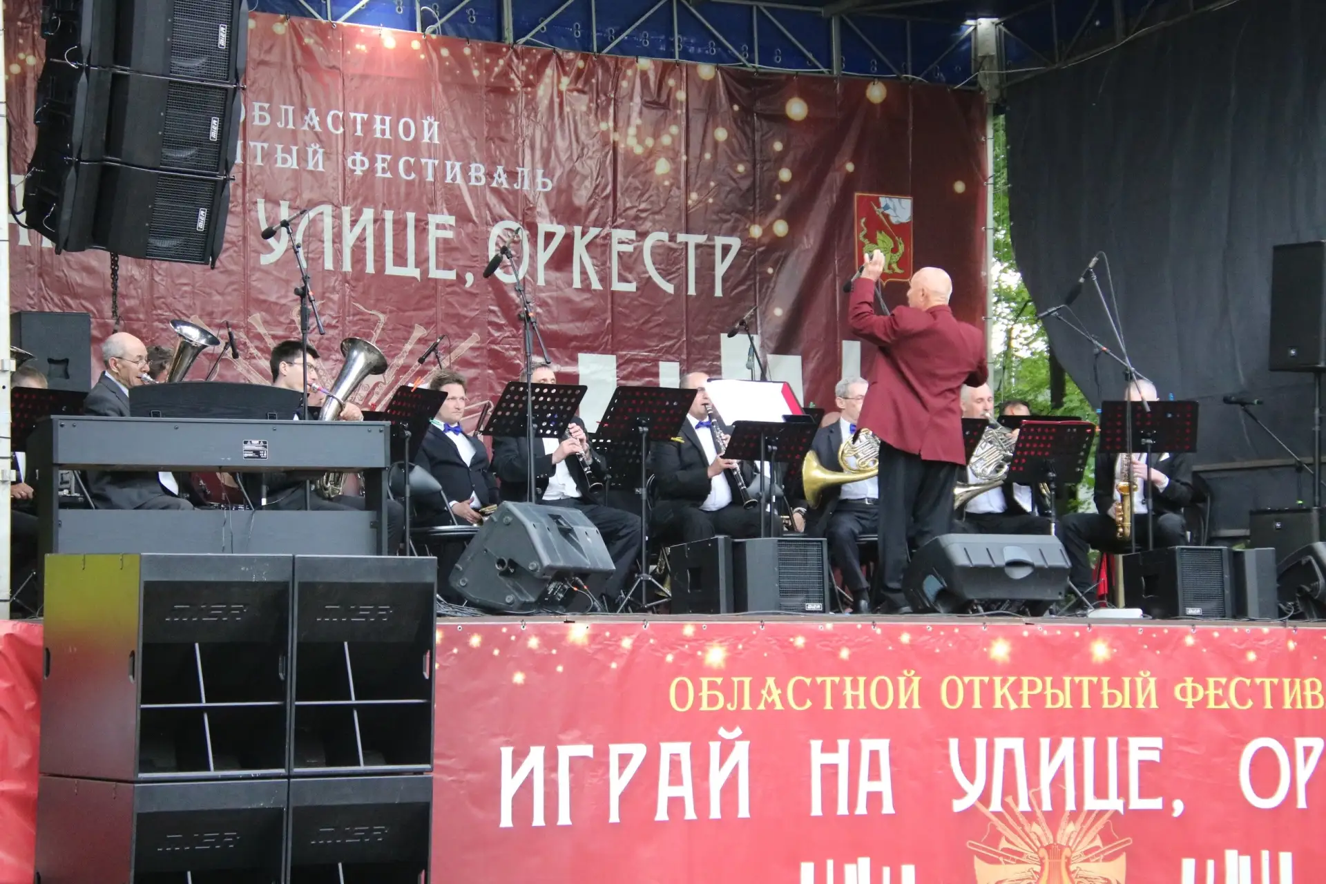31 мая в Егорьевске прошёл IV Областной открытый фестиваль «Играй на улице, оркестр!», ...