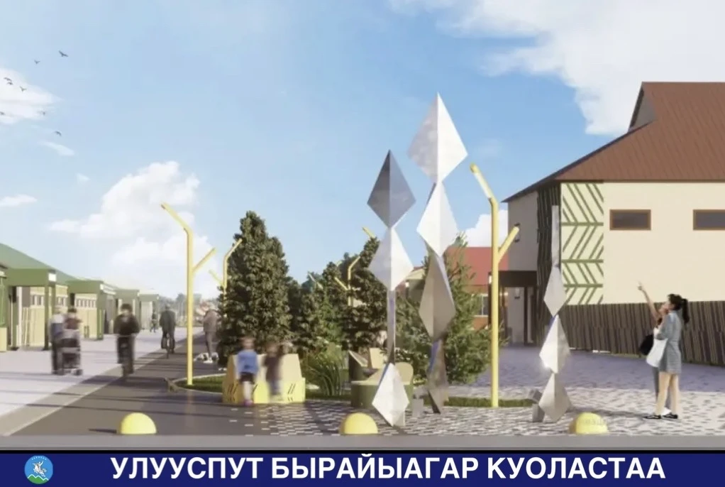 УЛУУСПУТ БЫРАЙЫАГАР КУОЛАСТАА  Майа сэлиэнньэтигэр кэрэ көстүүлээх «Бульвар «Ытарҕалаах» 2-с этээп» 