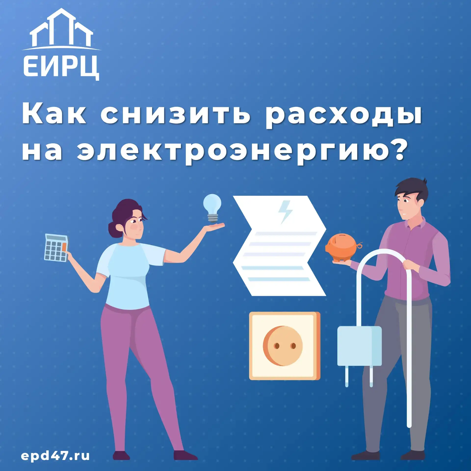 Освещение