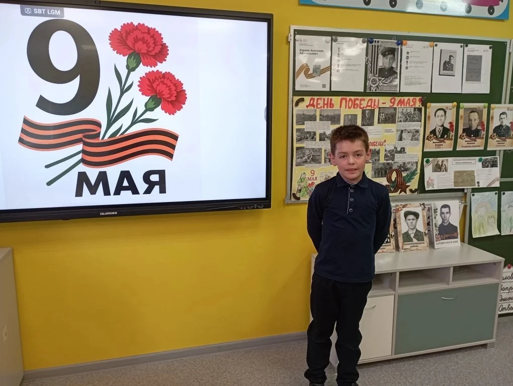 В 1 классе прошëл Урок Памяти. Ребята рассказали о своих героях.