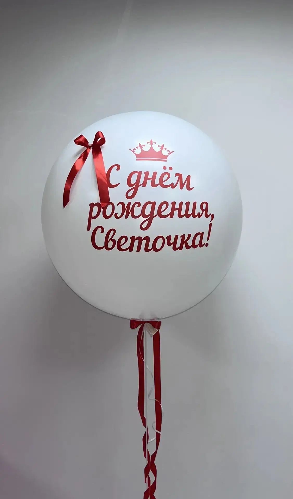 Праздничный шар диаметром 60 см -  1.850 рублей