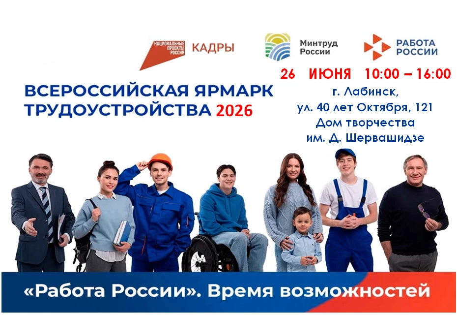 Приглашаем на ярмарку трудоустройства

📌26 июня 2026 г. в 10:00 часов в Доме творчества им. Д.Шерва
