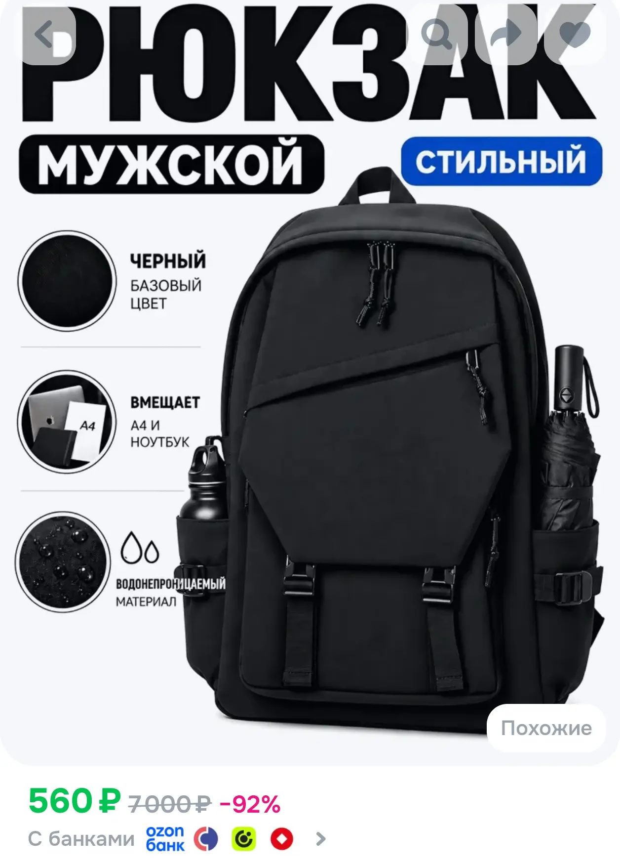 https://www.ozon.ru/product/ryukzak-2126955259/?advRef=3ALruya3Gg3KTbBvd6WCiBELca2nEtLi...