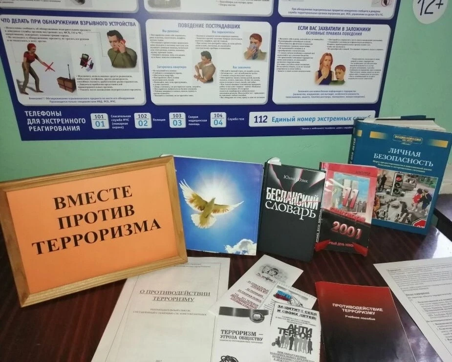 📌День солидарности в борьбе с терроризмом — одна из памятных дат в России, которая отм...