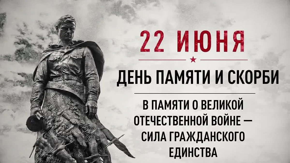 🕯️ 22 июня 1941 года — одна из самых трагических дат в истории нашей страны, день, когда началась с