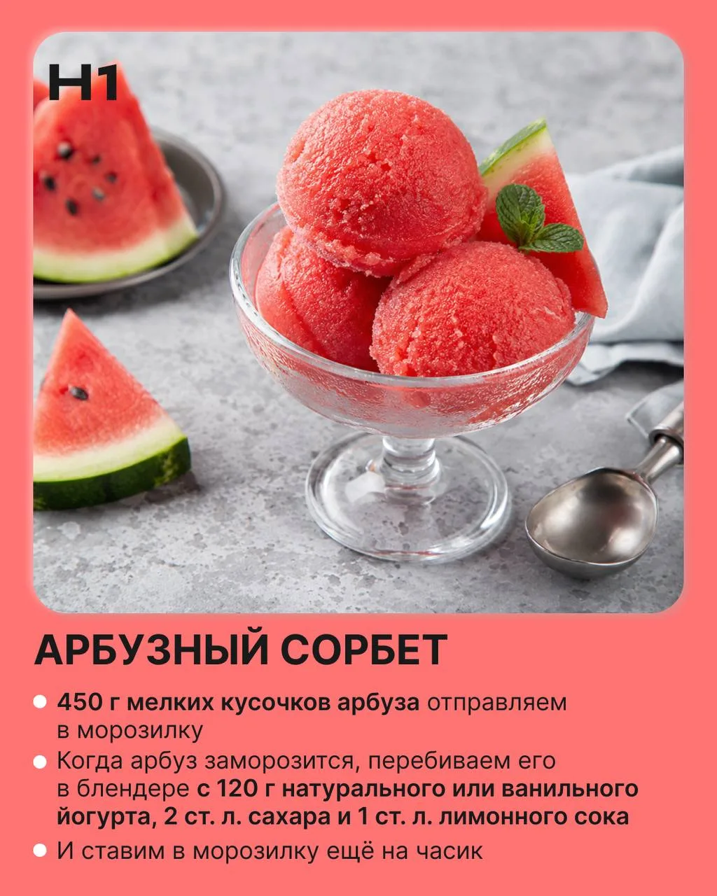 🍦 Отметим День мороженого домашним десертом!