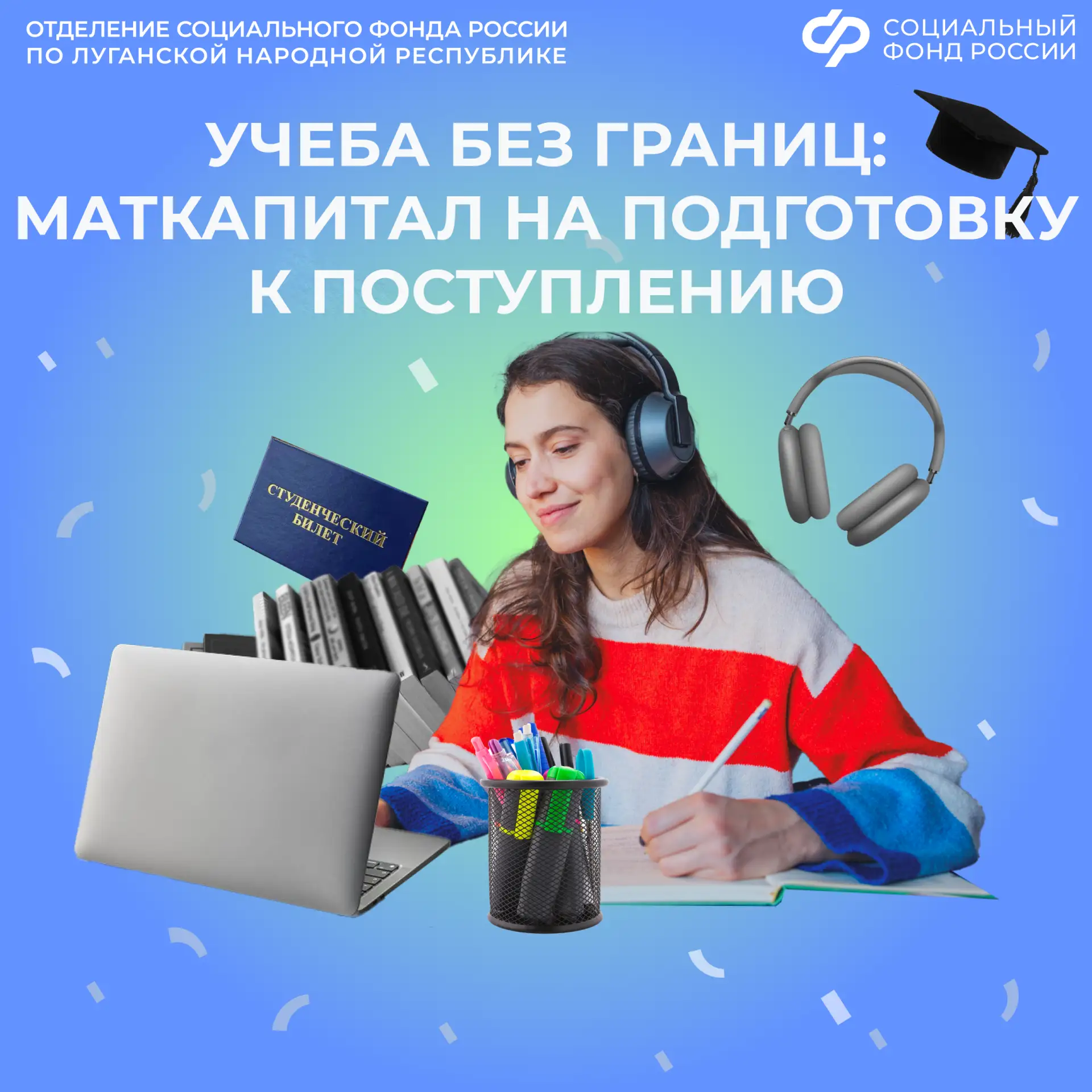 Более 1,2 тысячи семей из ЛНР с начала года направили маткапитал на образование детей

📕Если перед 