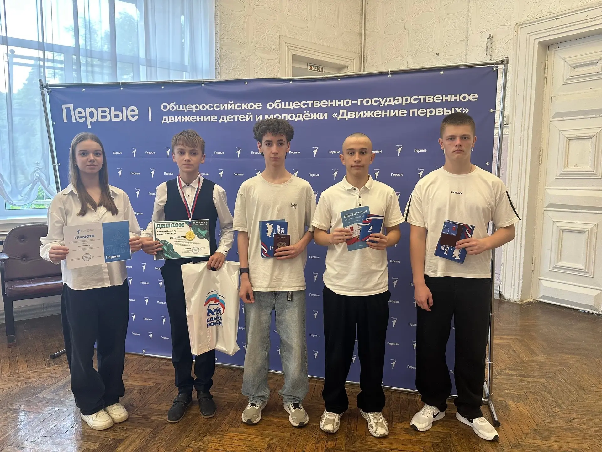 Итоговый слёт активистов Движения Первых👏
