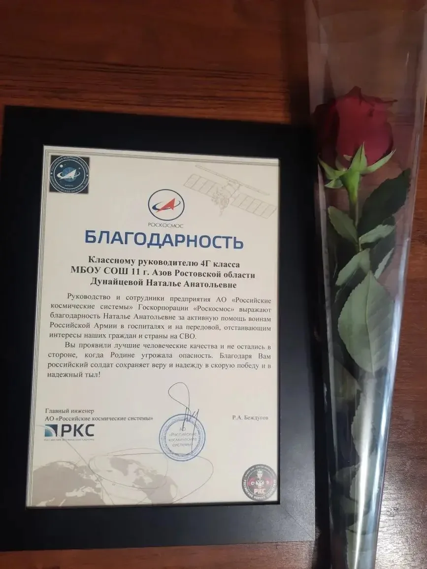 5 марта, классному руководителю 4г класса Дунайцевой Наталье Анатольевне от руководства и сотруднико
