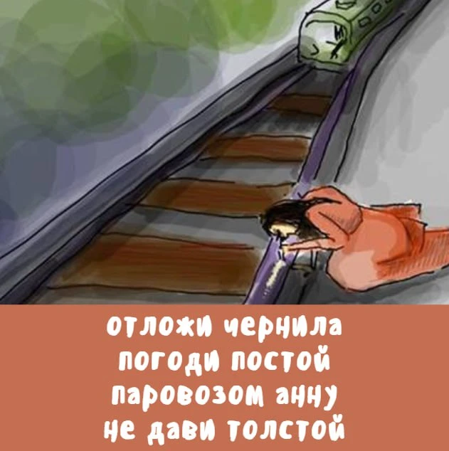 📖 Литературный депрестишок