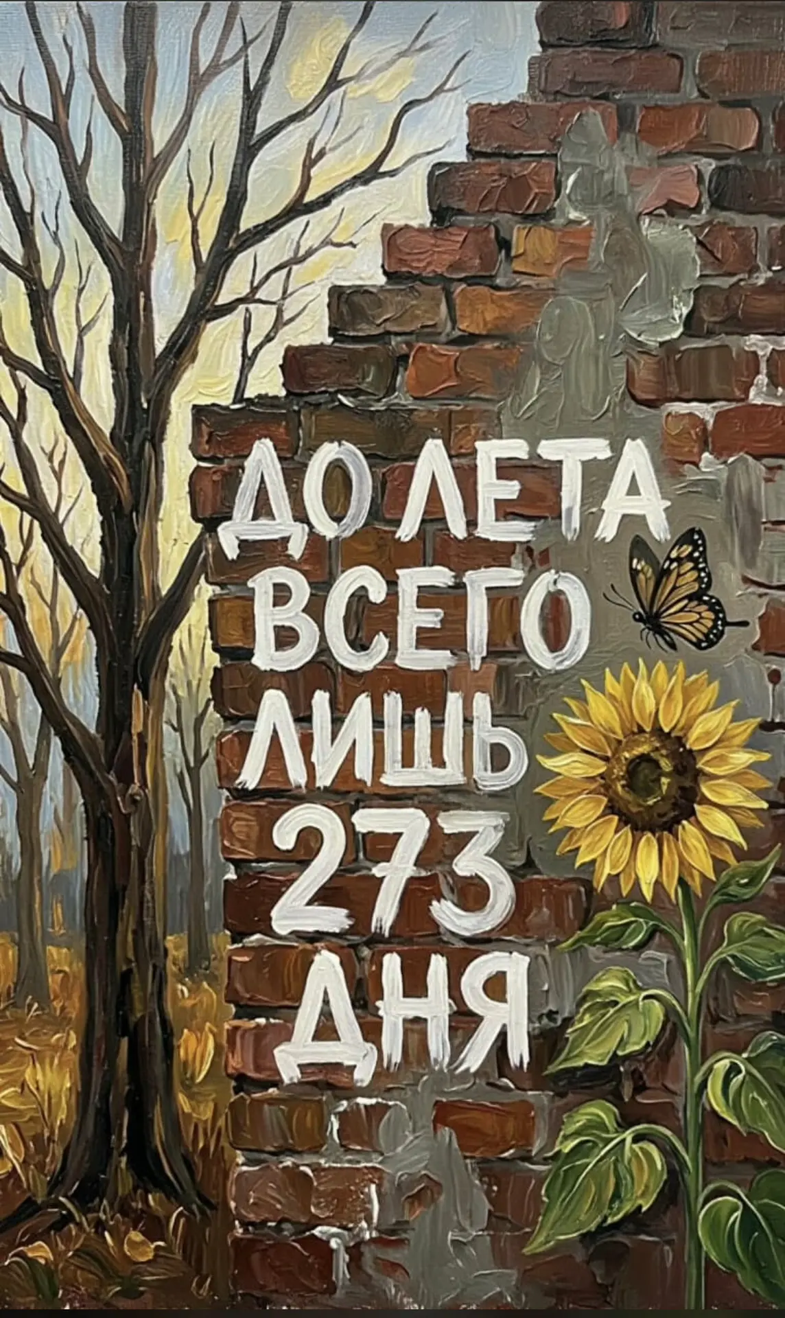 Всего лишь😊😎нужно поторопиться получить новые знания!