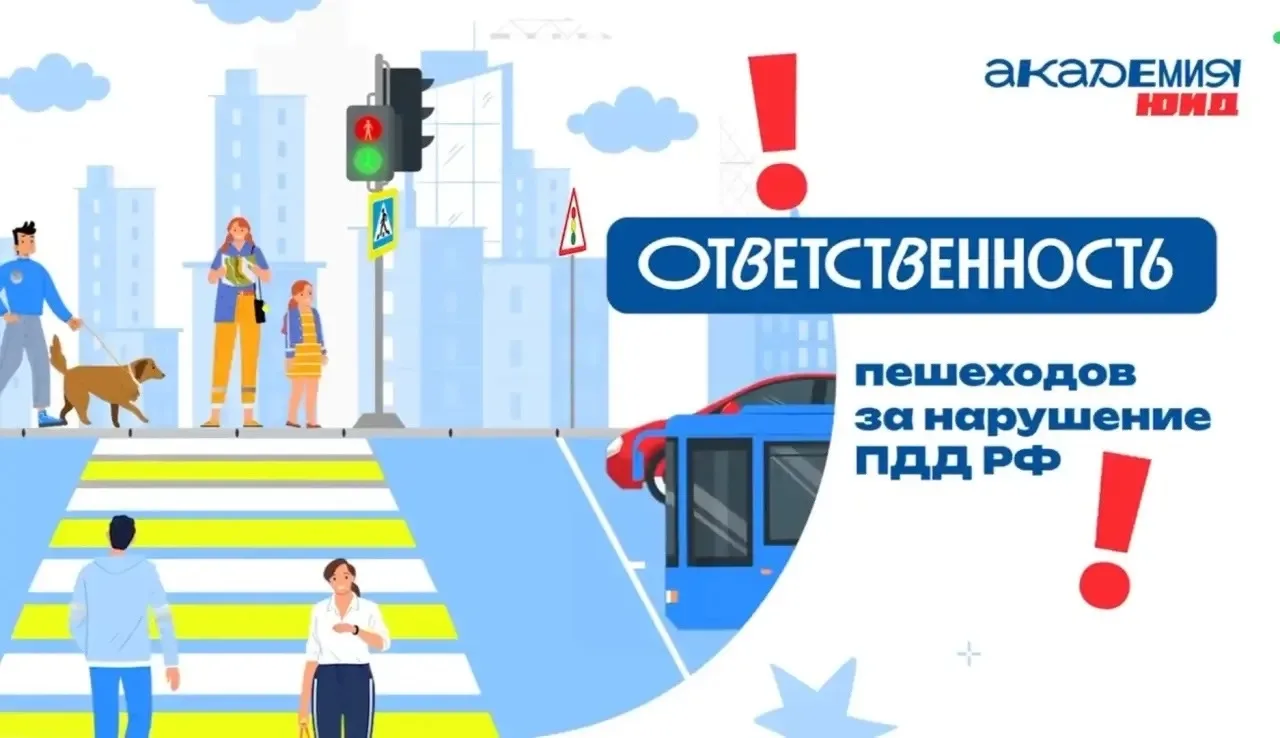 Нарушил правила? Будь готов к последствиям!

Правила дорожного движения созданы для безопасности каж