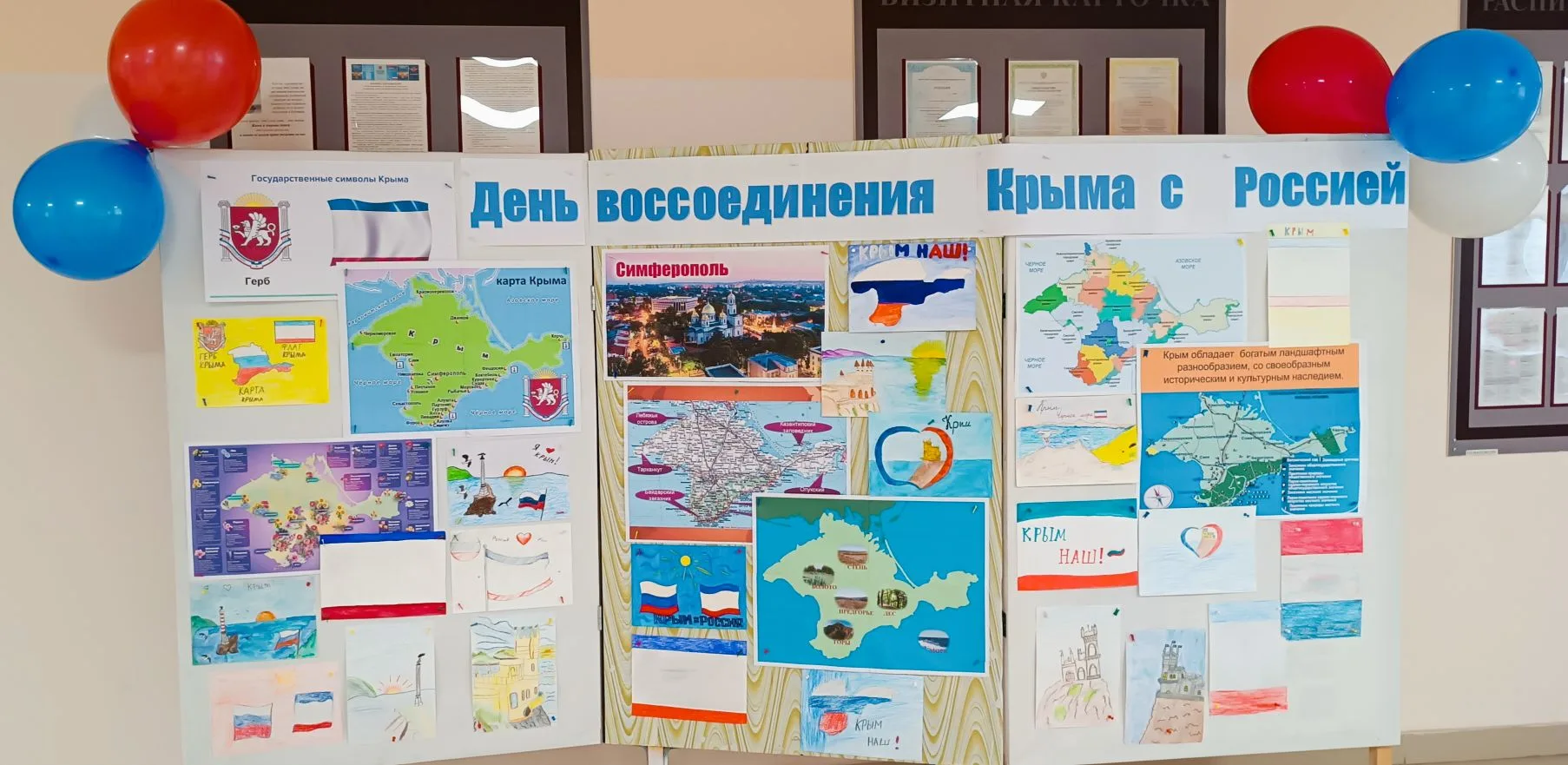 18.03.26. 🤗Вместе мы сделали выставку про наш солнечный полуостров ☀️✨🏝 В нашей школе СП  прошла выс