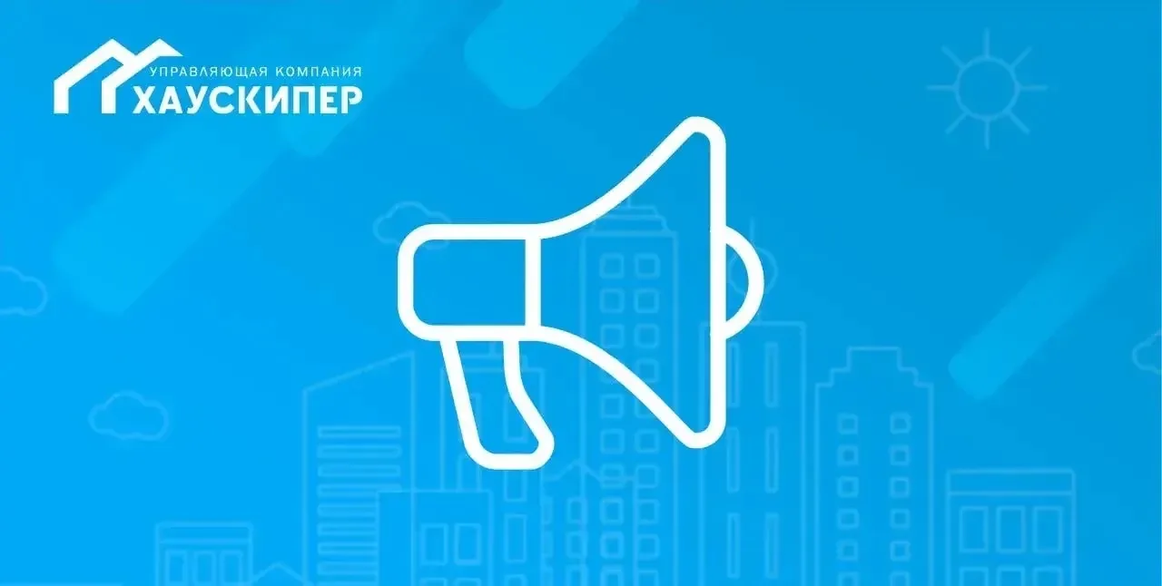 Уважаемые жители

📍ул.Высотная, д.2 
📍ул.Творчества, д.11! 

Информация от застройщика: 31 июля, з