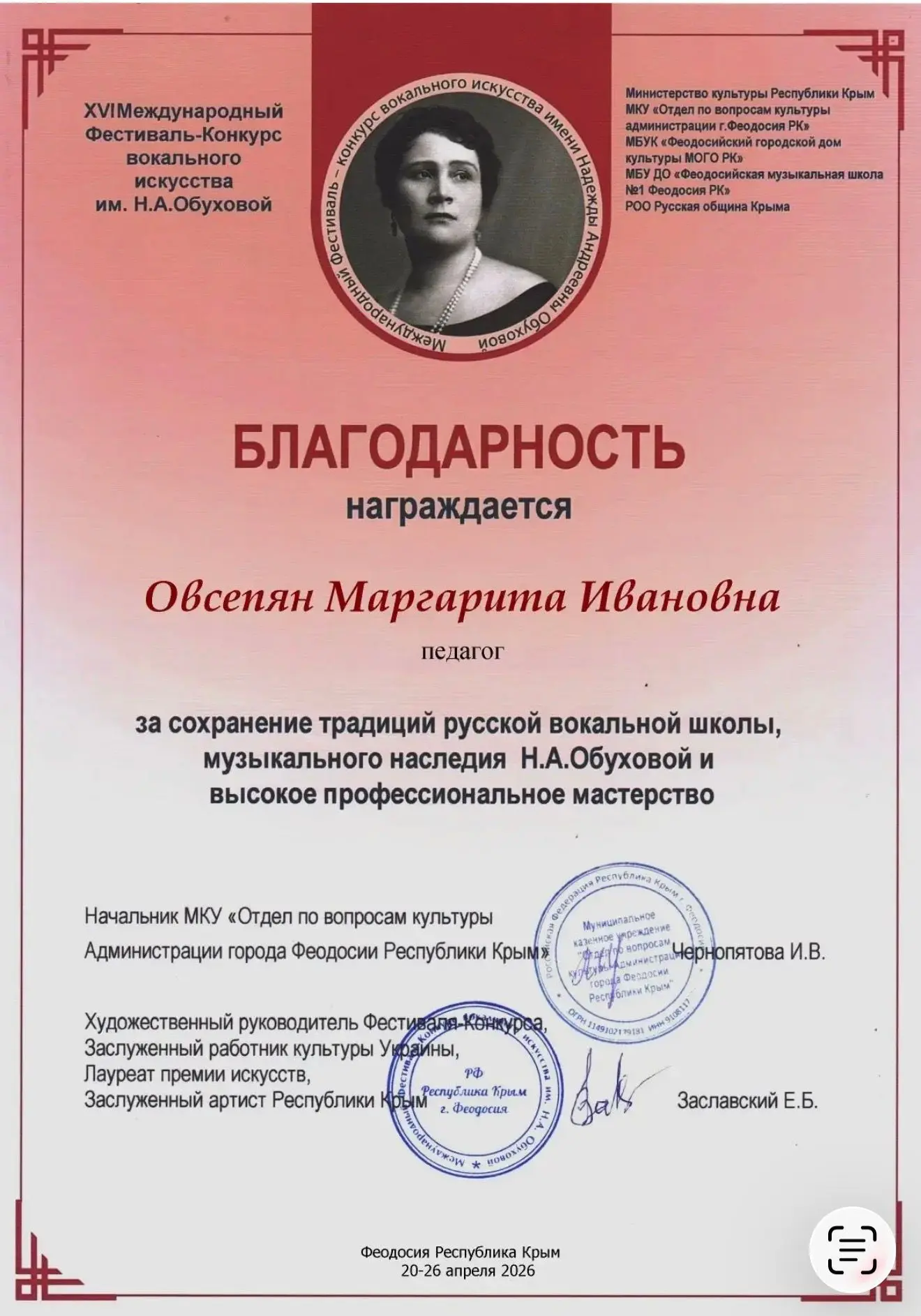 Студенты КГИК стали победителями и призерами вокального конкурса  Студенты кафедры академического пе