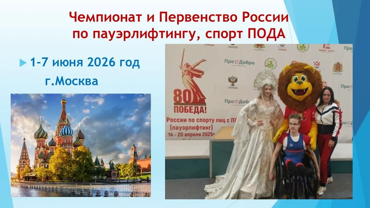 🔥Едем на Чемпионат и Первенство России❗️Спортсмен МБУ ДО САШ №10 МОГК Василевич Иван в...