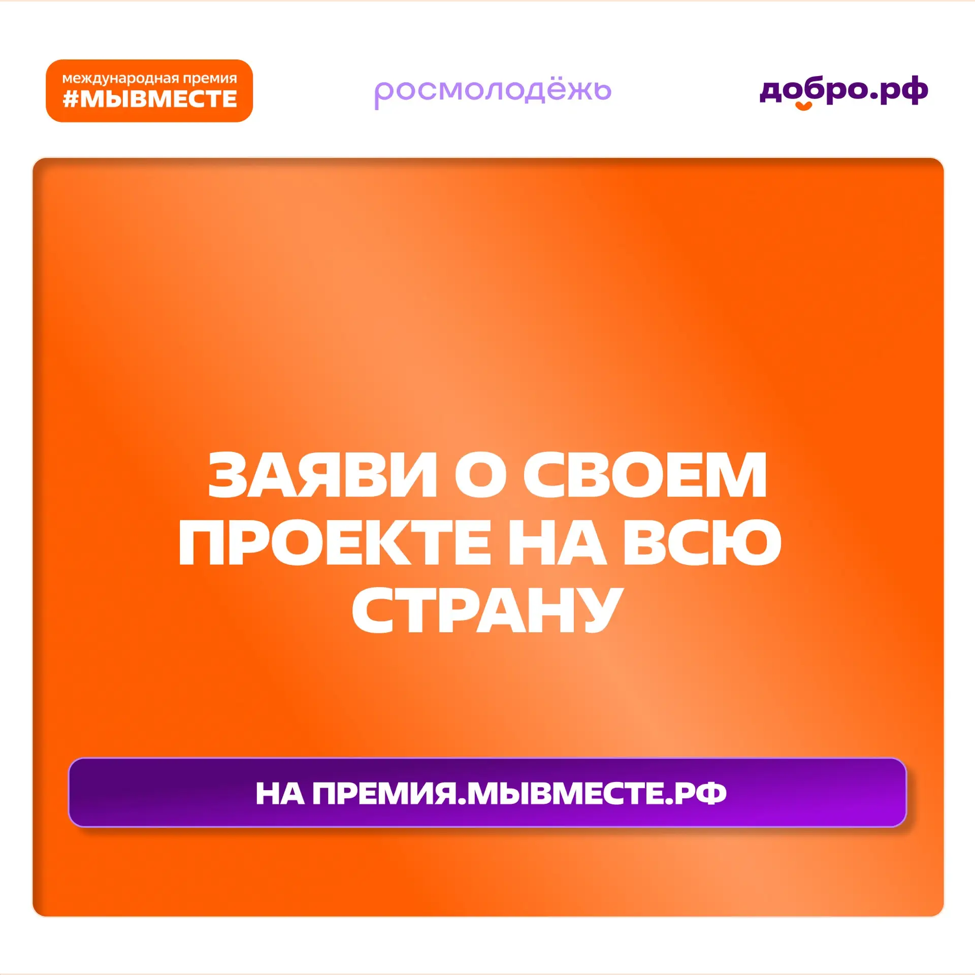 Герои нашего времени заслуживают признания на всю страну! 🇷🇺
