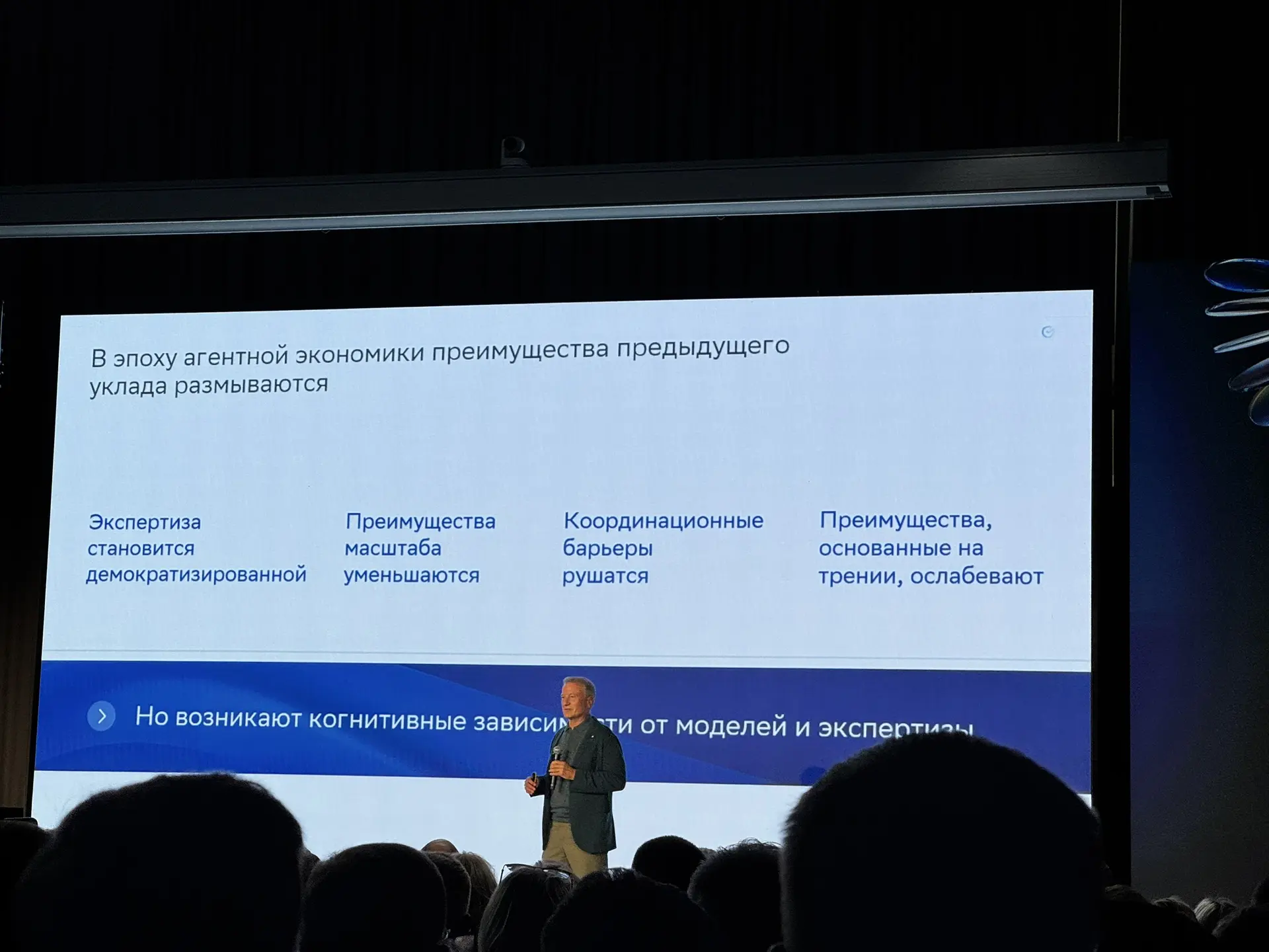 Гигантские циклы ниокр, говорит ГО, уйдут. Масштаб численности работников - скорее недостаток.

Про 