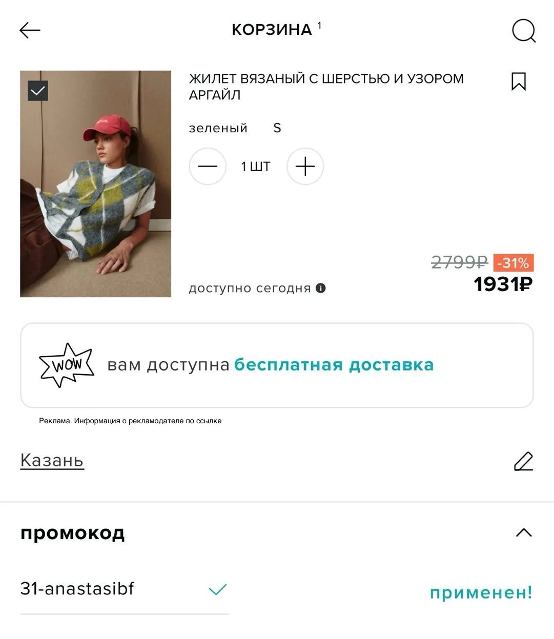 Красивый жилет с шерстью, цвет очень освежает)