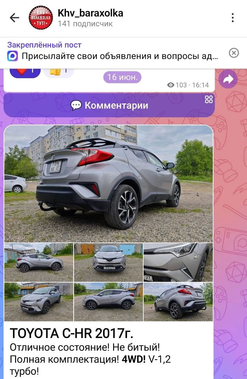 ✅ Открылась Хабаровская барахолка в мессенджере МАХ
