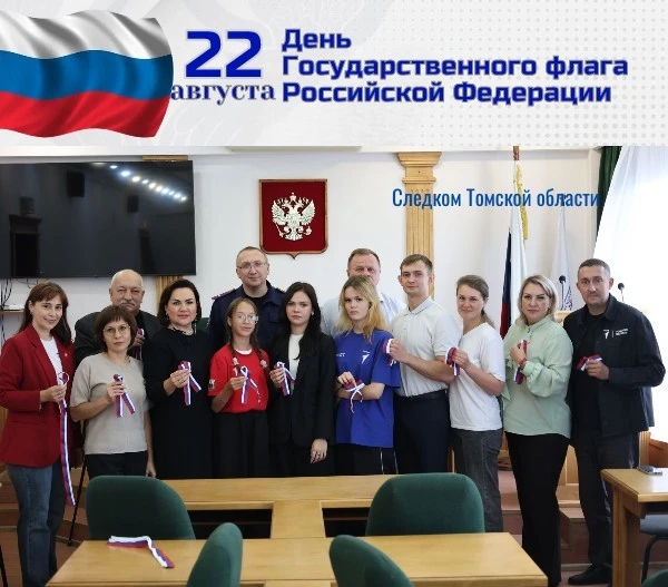 Сотрудник СУ СК России по Томской области принял участие в патриотическом мероприятии