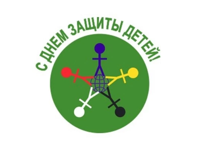🌞«1 июня Международный день защиты детей»👦

🎈У праздника есть свой флаг — полотно зелёного цвета,