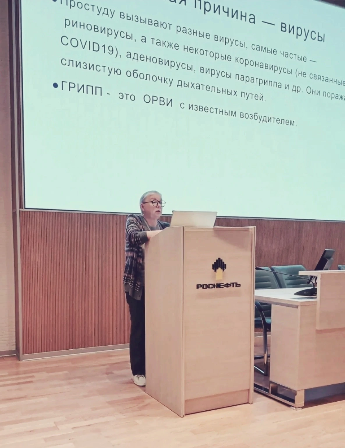 🏥 В «Роснефти» прошла лекция о профилактике ОРВИ.