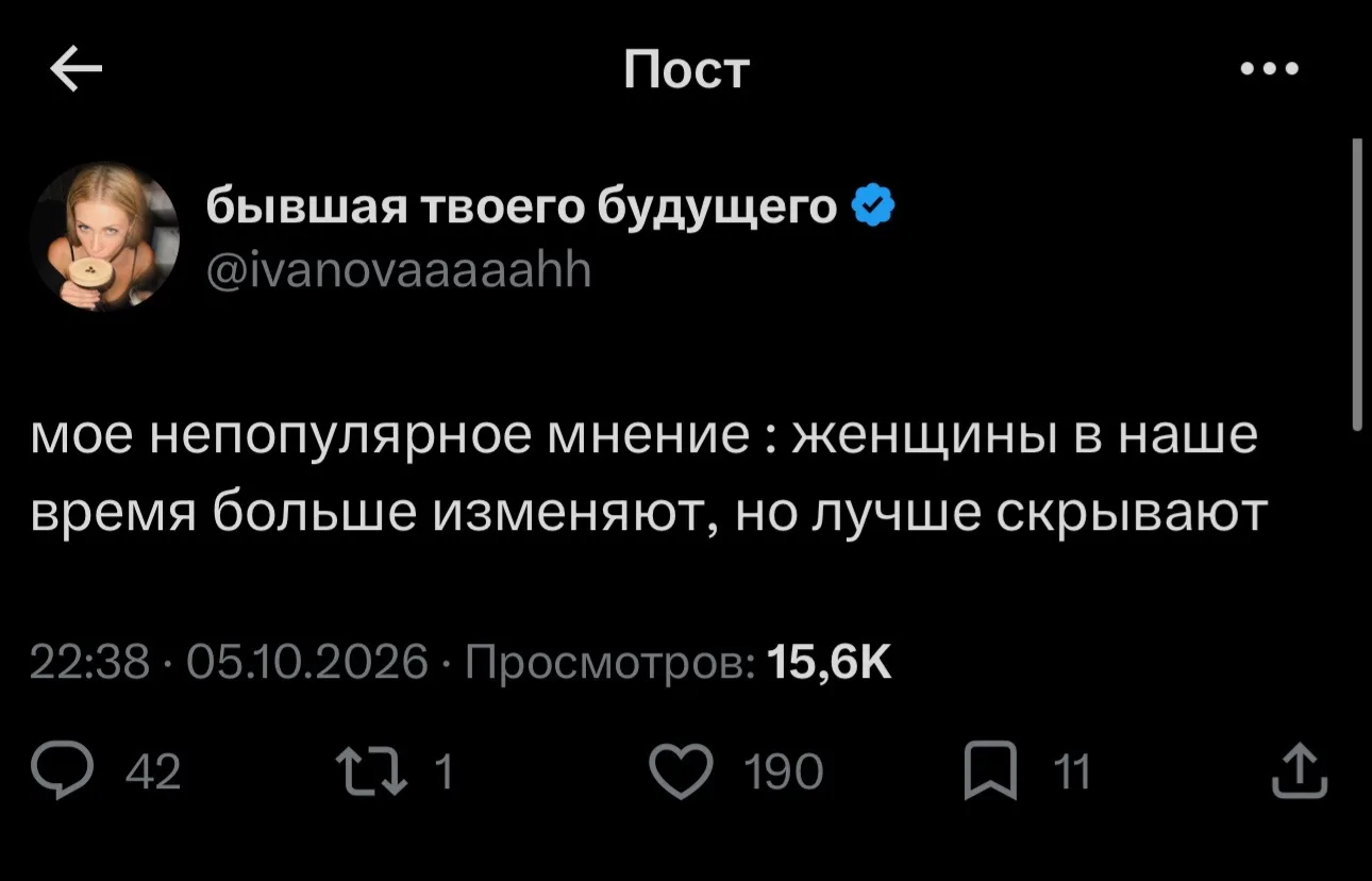 Это правда?