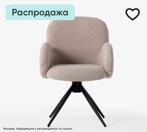 Поворотное кресло Майло 
-42% по распродаже

 [контакт скрыт]

Переходим по ссылке на сайт магазина 