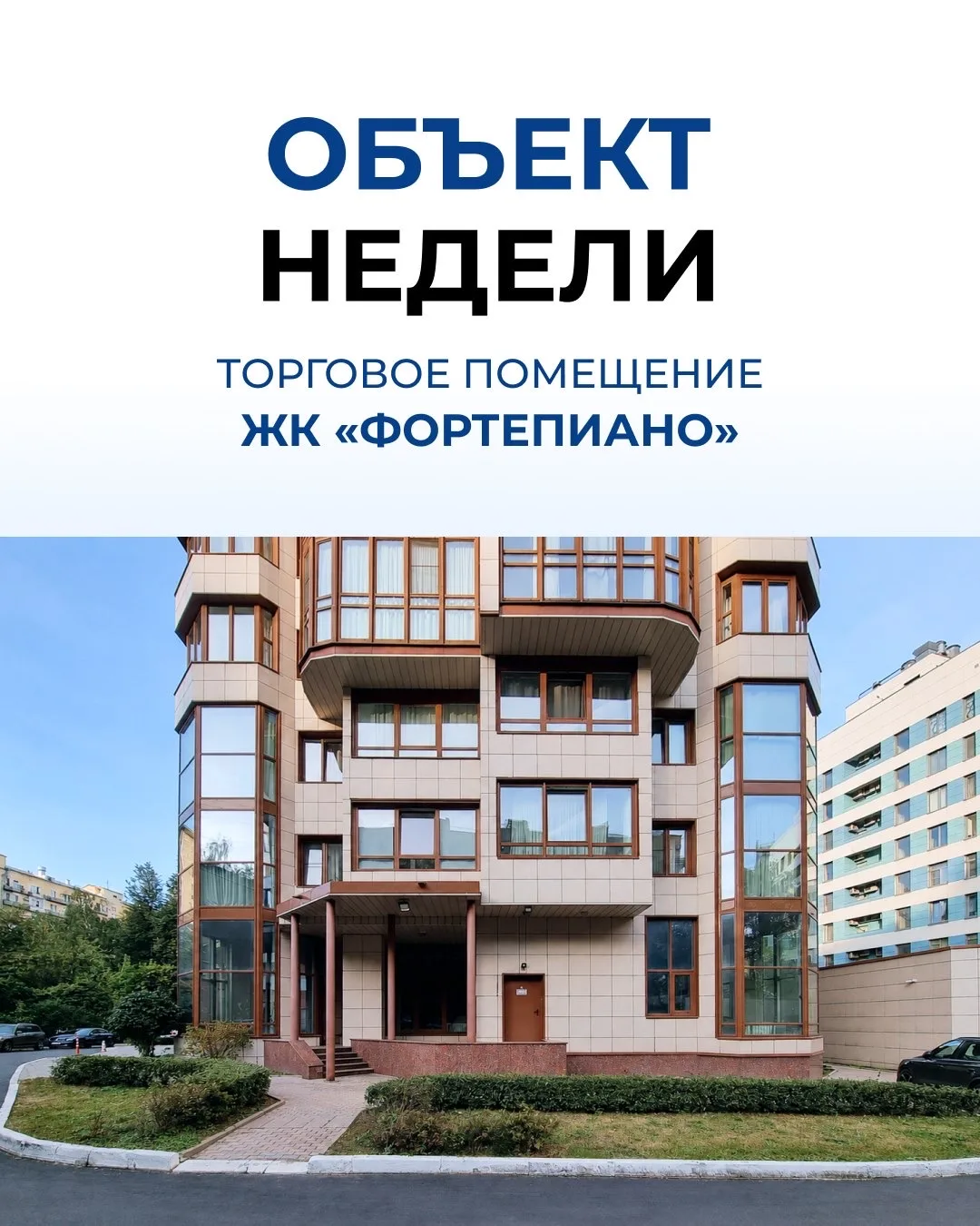 ⚡️ ЛОТ НЕДЕЛИ | Торговое помещение
