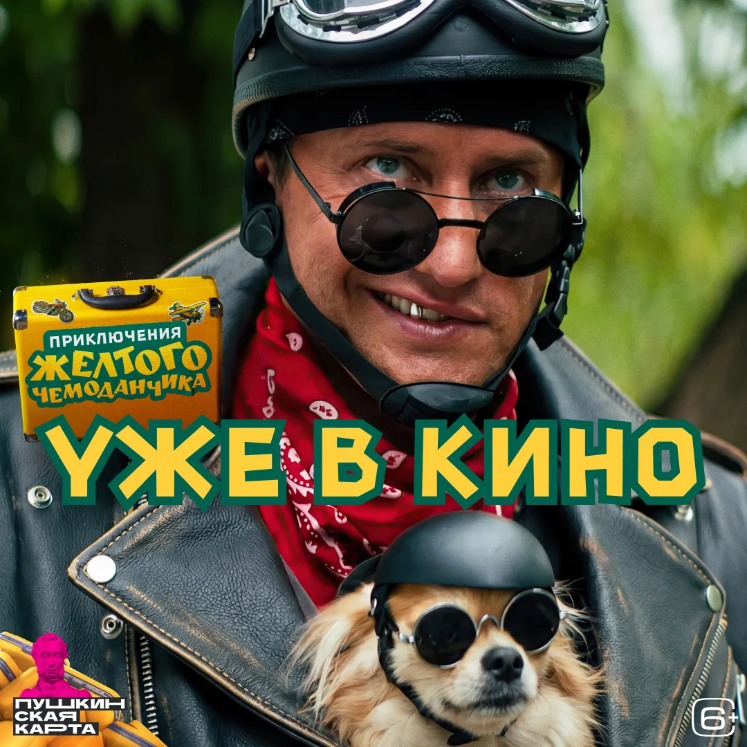 Нет, это не терминатор 😂😂😂

Это злодей Артур в исполнении Павла Прилучного, который попытается ис