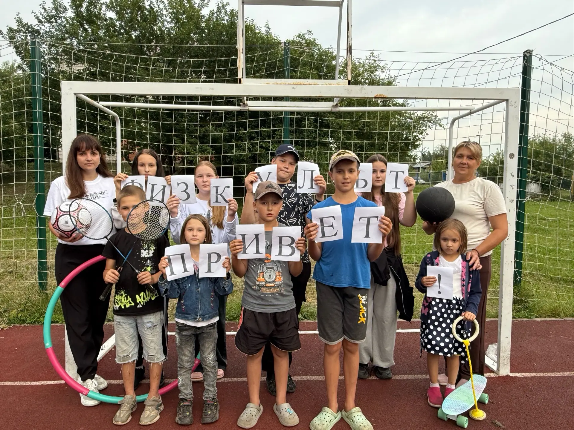 ⚽Физкульт-привет: заряжаемся энергией