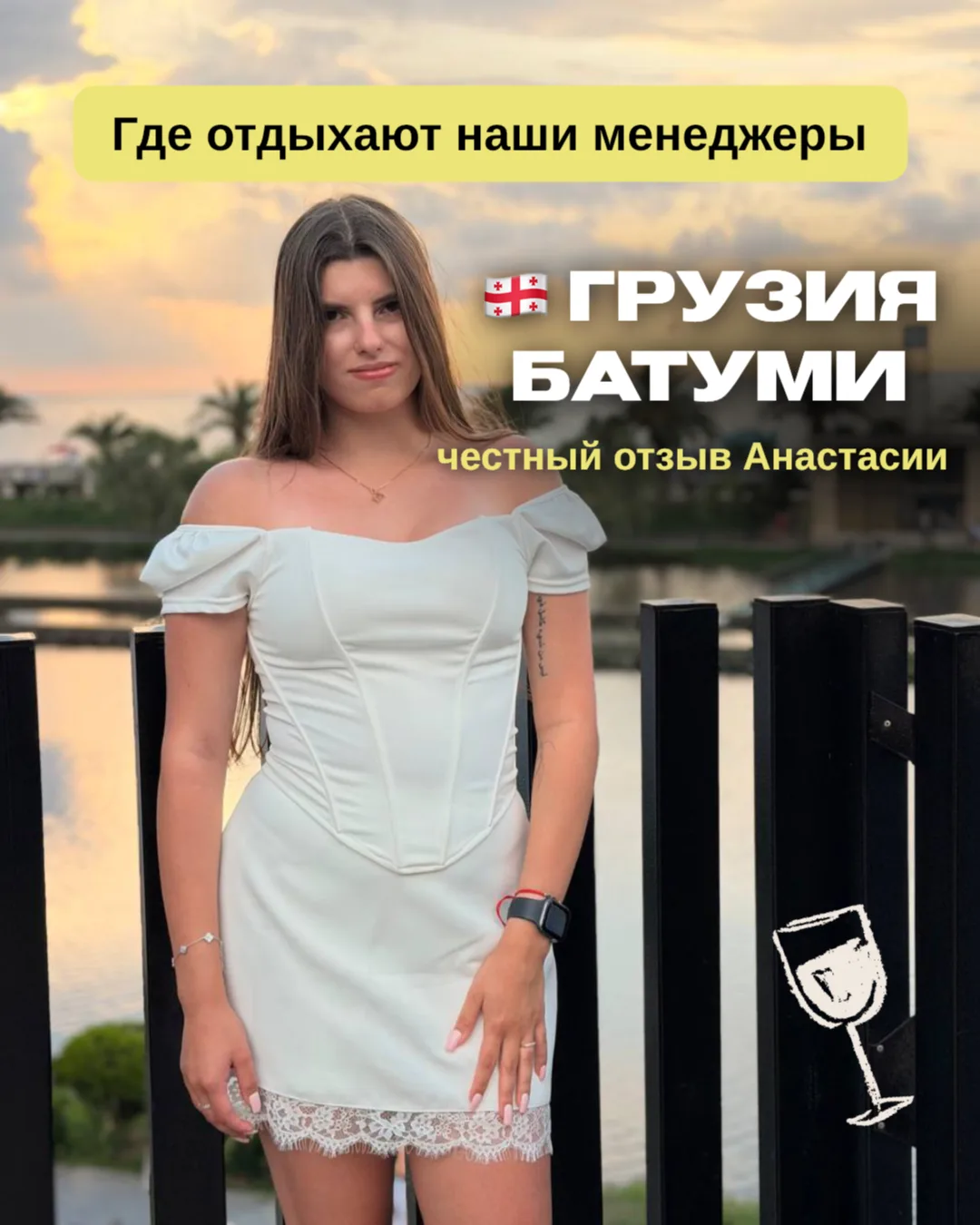 🇬🇪 Грузия глазами нашего менеджера Анастасии
