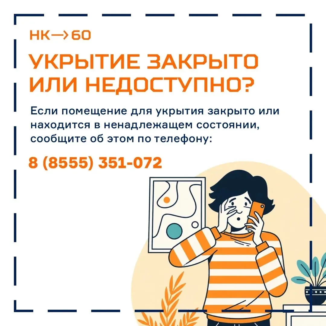 По решению Совета безопасности при главе района на базе службы учёта претензий граждан ...