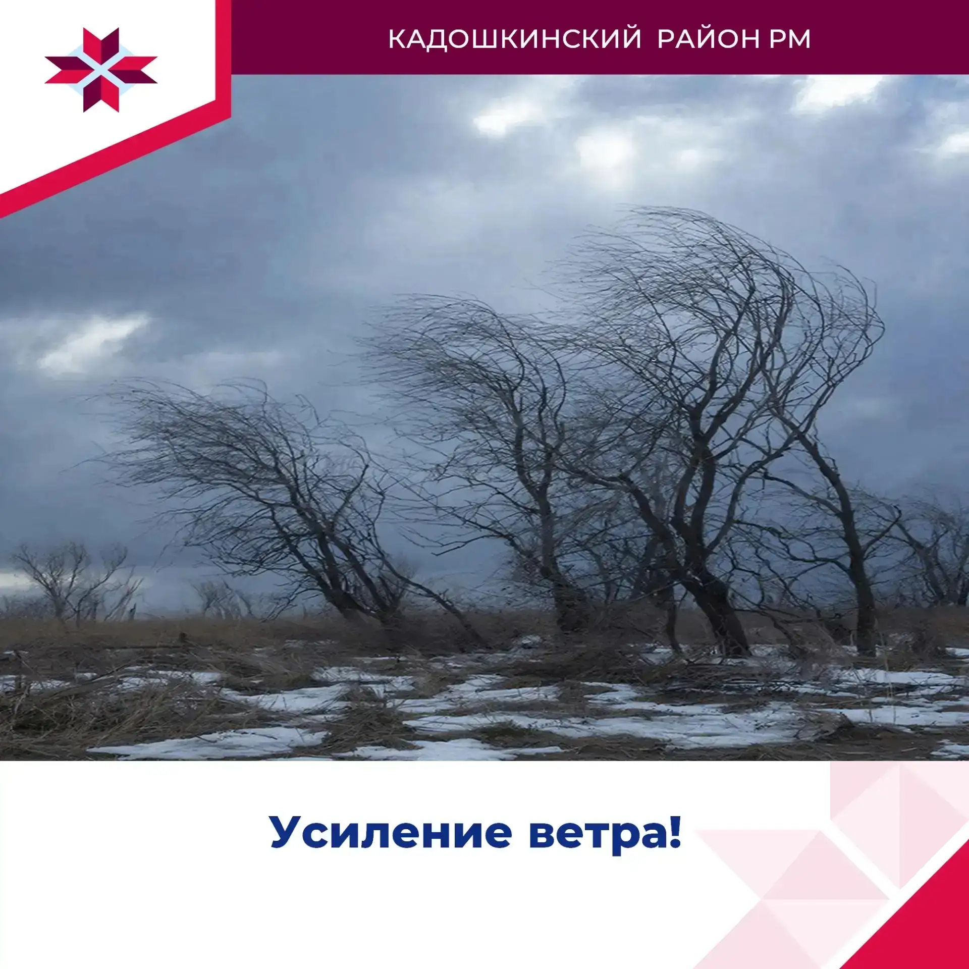 Внимание!