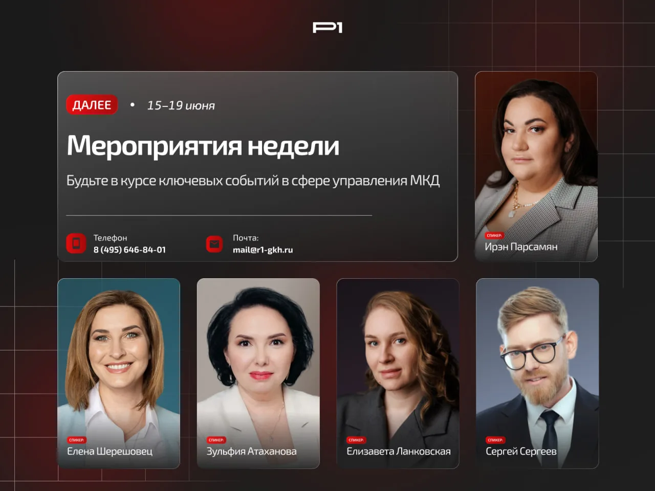 ⚠⚠ Путеводитель недели по онлайн и офлайн-мероприятиям

Представляем календарь мероприятий третьей н