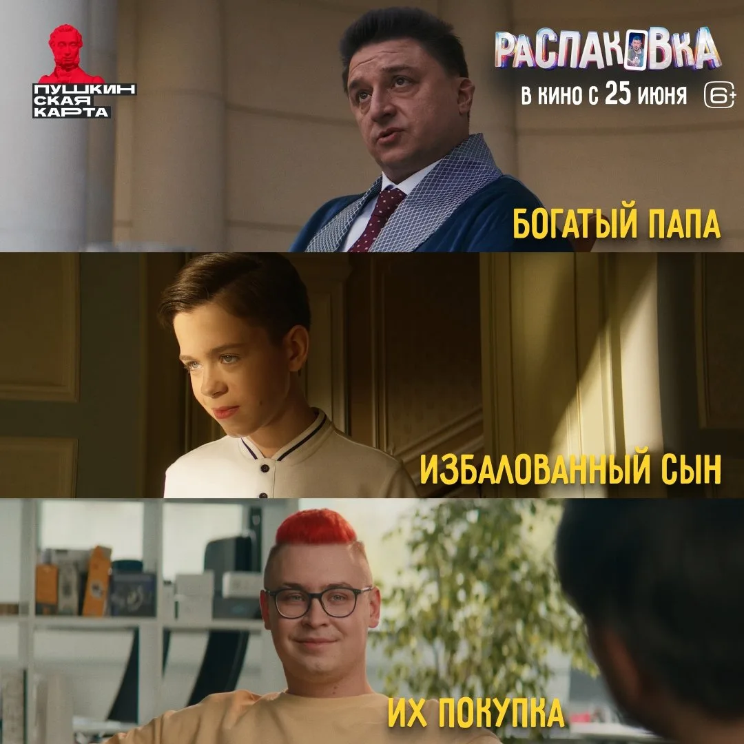 Самая безумная покупка года – любимый блогер в собственности на неделю🤪