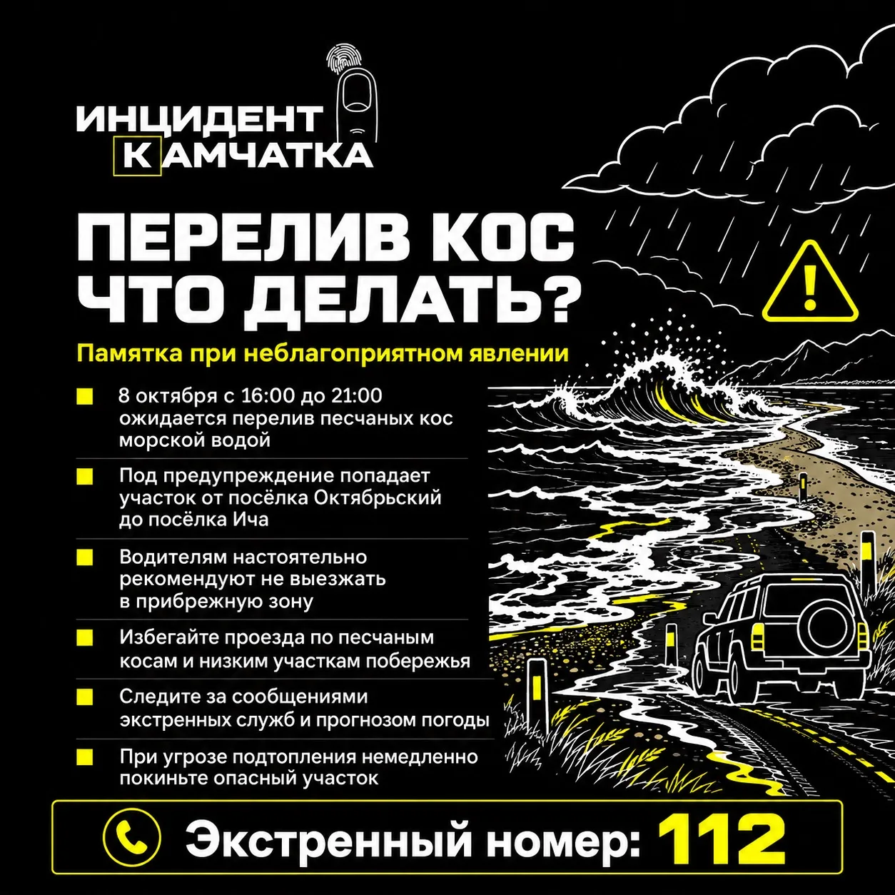 Море может выйти на песчаные косы западного побережья