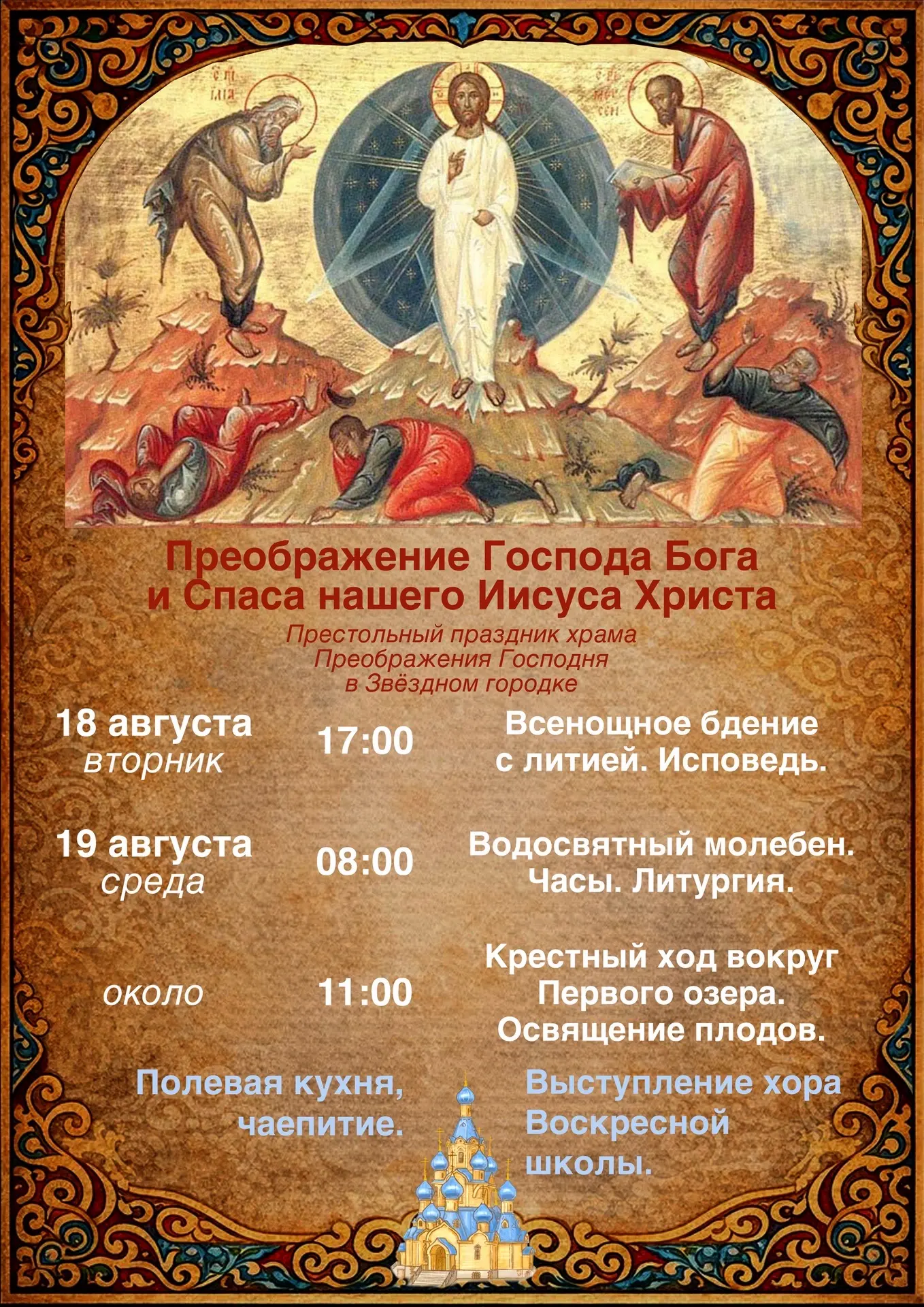 ПРАЗДНИЧНАЯ ПРОГРАММА