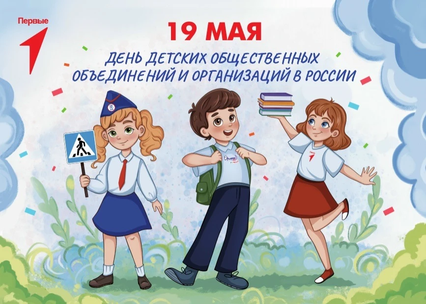 19 мая, в День детских общественных организаций России, актив лицея №161 — будущие вожатые школьного