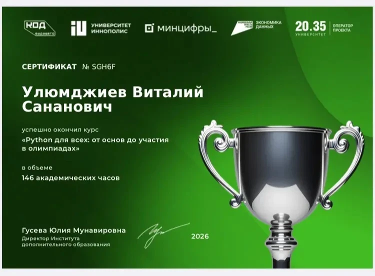 🎉 Поздравляем учащихся МКОУ «Артезианская СОШ № 1» и учителя информатики Викторию Вале...