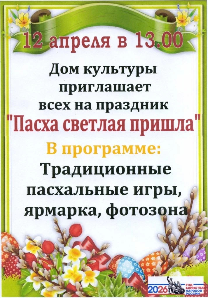 🐣Светлое Христово Воскресение – один из самых радостных и светлых праздников в правосл...
