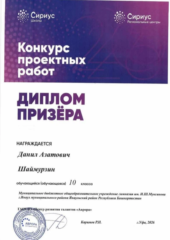 На площадке Центра развития талантов «Аврора» состоялась защита проектных работ участников проекта «