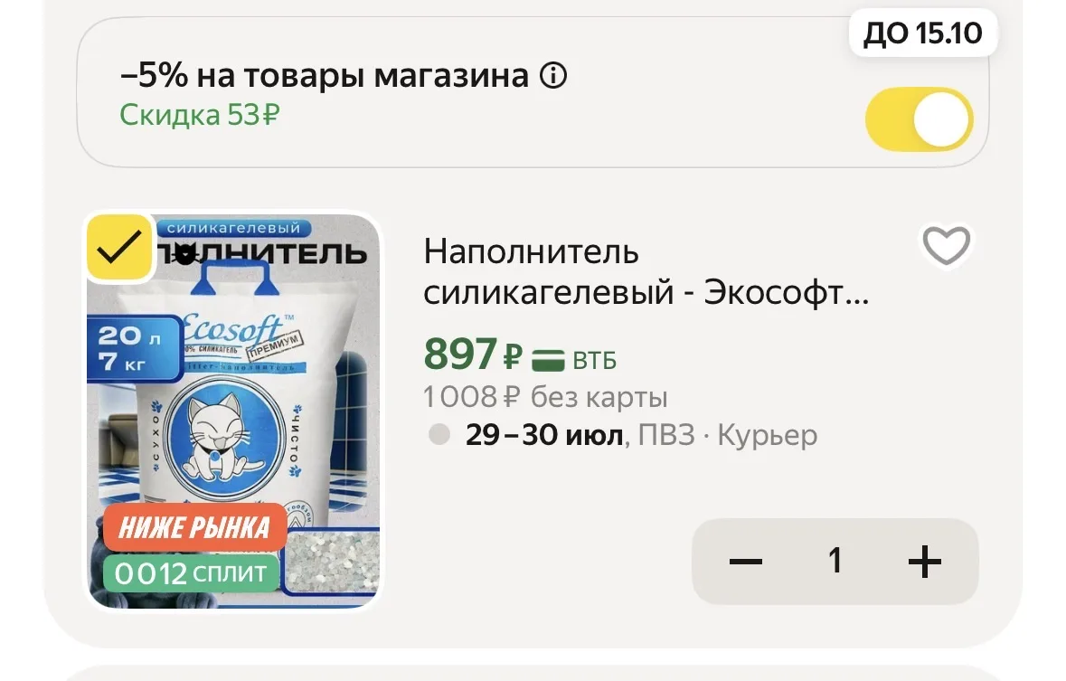 Наполнитель силикогелевый ( на вб 1300!)