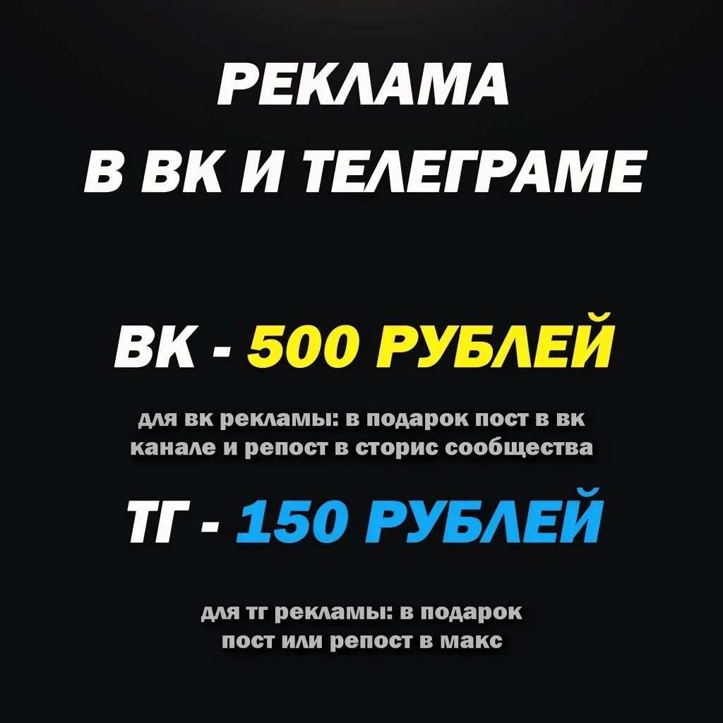 💰 РЕКЛАМА НА RPN / ПИШИТЕ В СМС СООБЩЕСТВА В ВК 💬

• РЕКЛАМА - 500 РУБЛЕЙ В ВК СОБЩЕСТВЕ (36+ тыся
