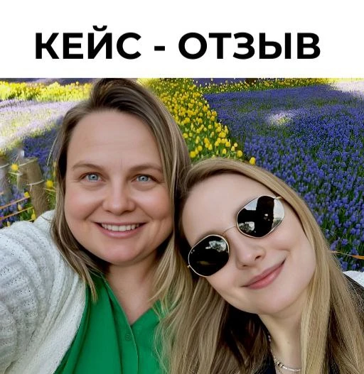 КЕЙС - ОТЗЫВ от моей студентки «От английского для общего развития до поступления в Евр...