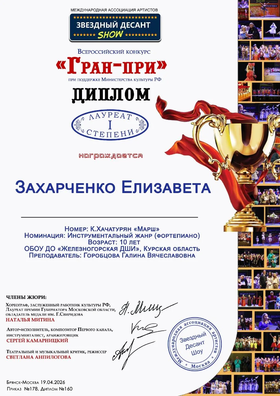 🎉 Гордость и талант: наши учащиеся снова в числе лучших!

Друзья, у нас отличные новости! Апрель вы