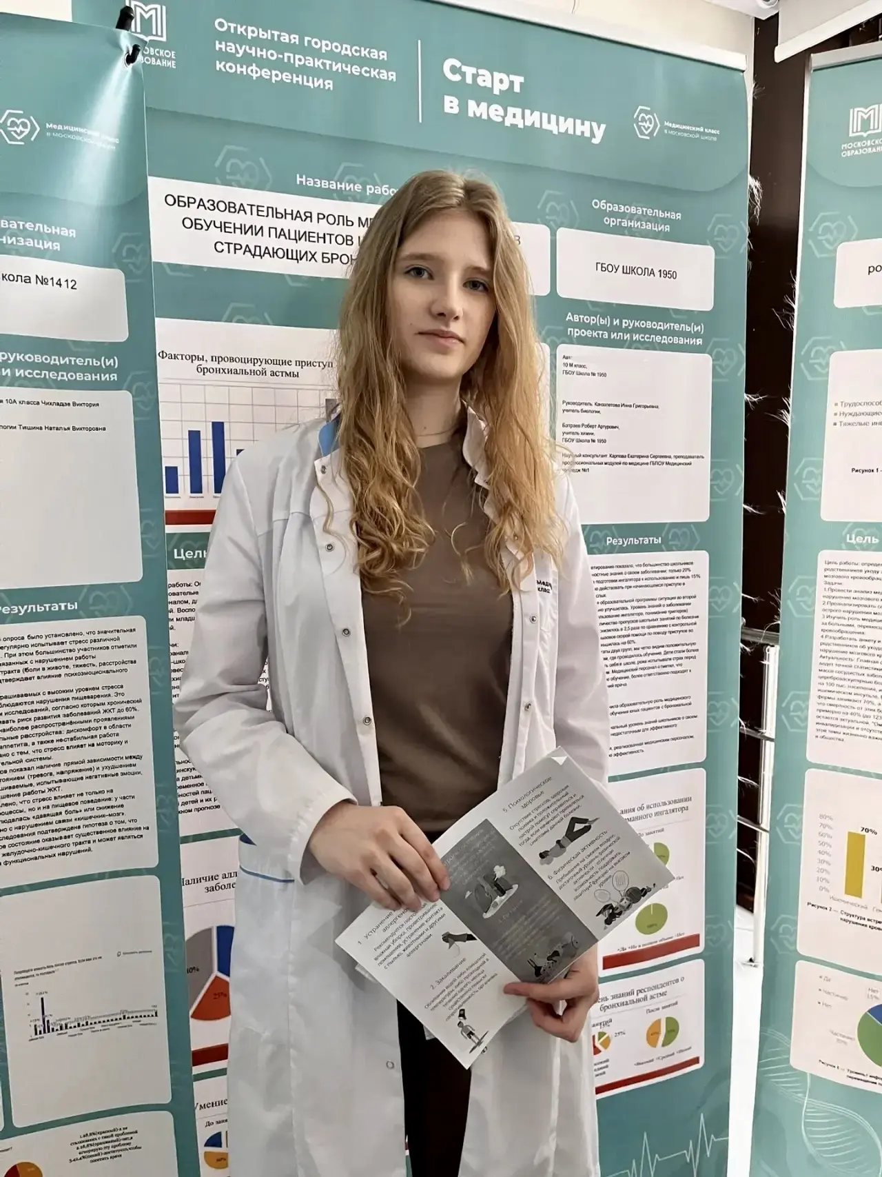 Старт в медицину 🏥  👩‍⚕️ Уже завтра завершается научно-практическая конференция «Старт в медицину» д